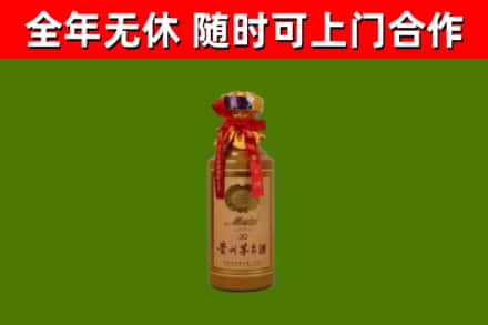 三门峡烟酒回收30年茅台酒.jpg